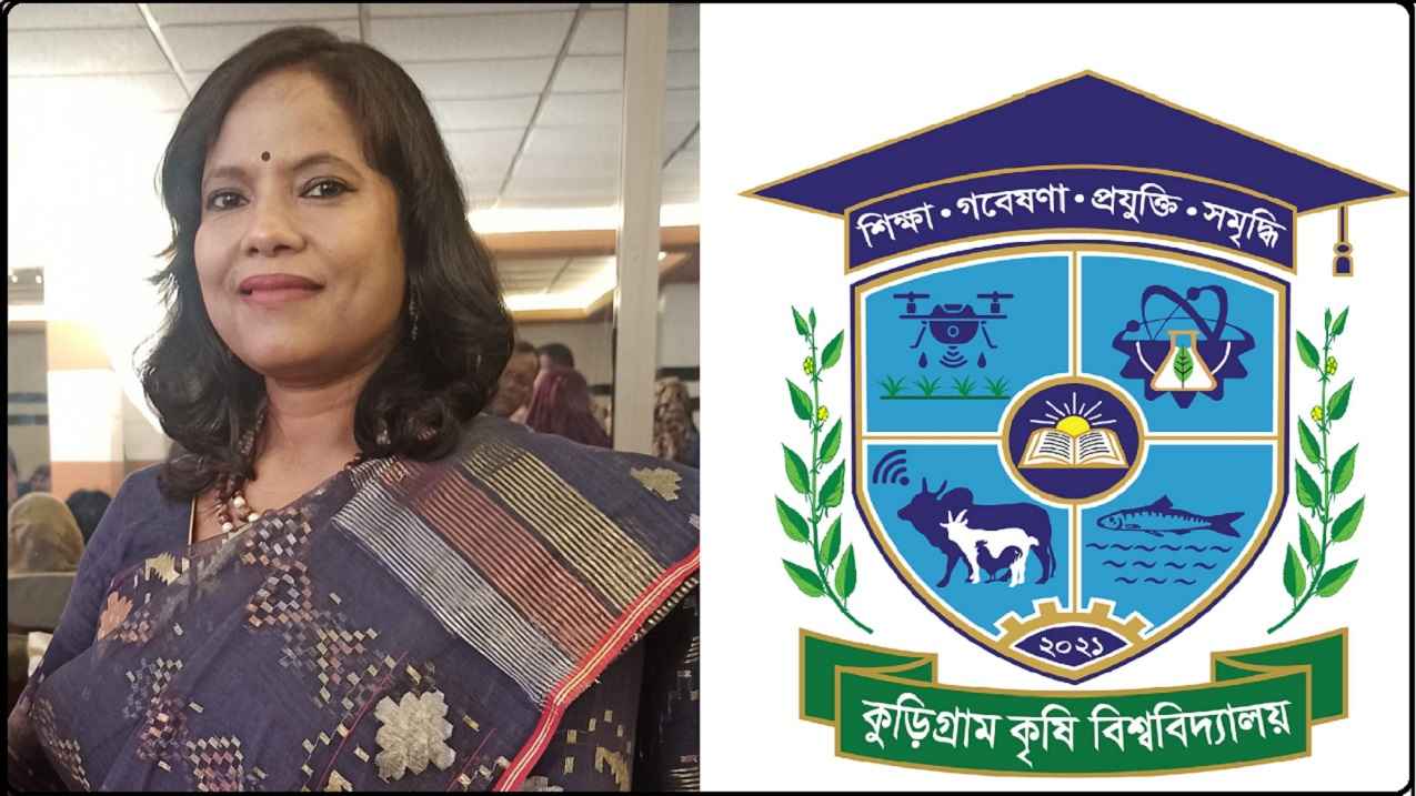 কুড়িগ্রাম কৃষি বিশ্ববিদ্যালয়ের উপ-উপাচার্য হলেন শেকৃবির অধ্যাপক ড. মোছাঃ নূর মহল আখতার বানু